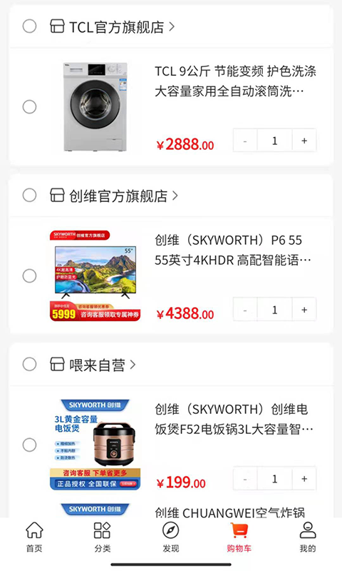 喂来截图2