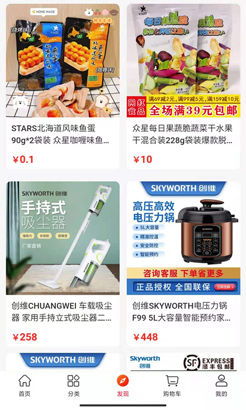 喂来截图3