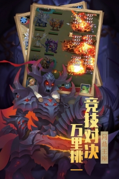 方阵英雄截图2