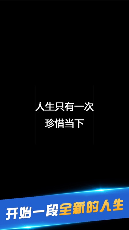 第二人生截图1