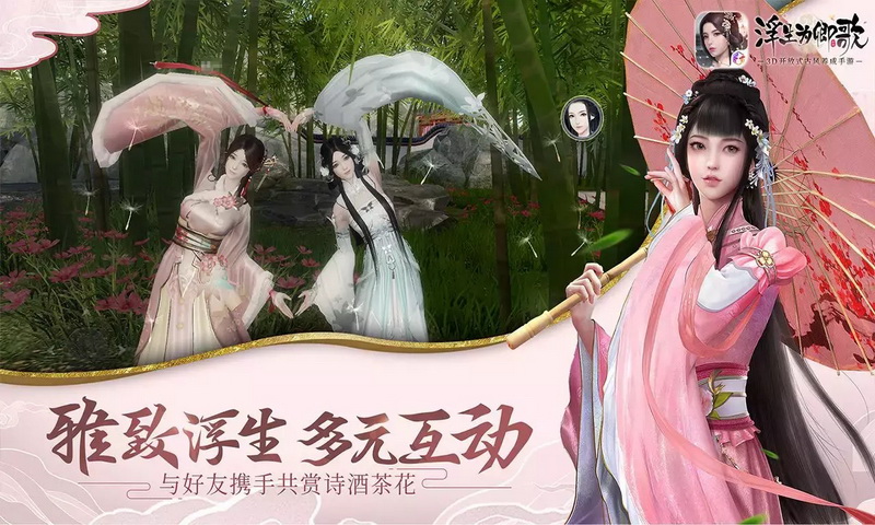 浮生为卿歌截图7