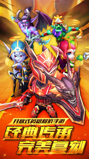 部落奇兵