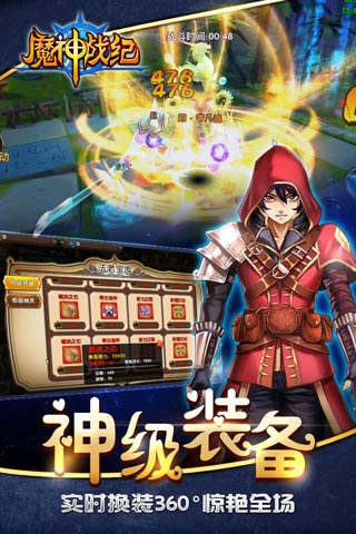 魔神纪元截图3