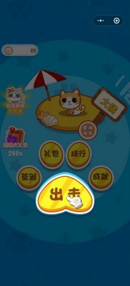 猫咪抡大锤截图3