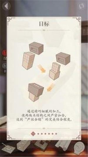 匠木截图3