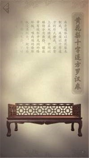 匠木截图1
