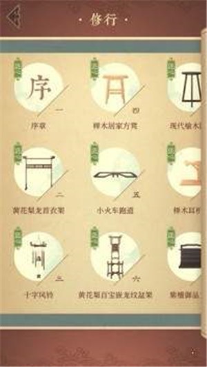 匠木截图2