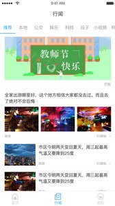永康通截图1