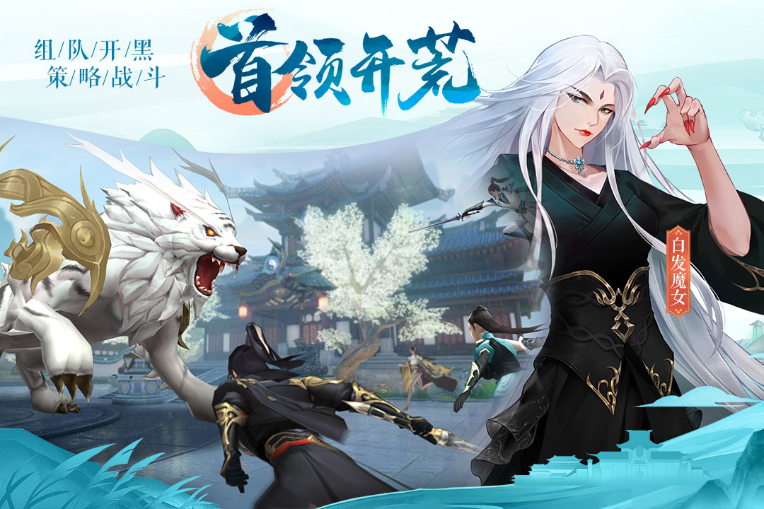 九灵神域截图2