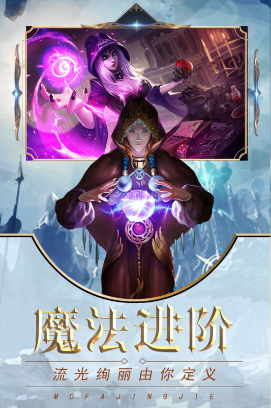 冰雪王座截图3