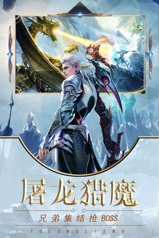 冰雪王座截图1