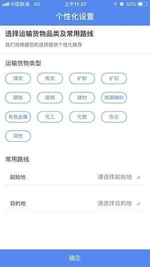 物泊56找货截图1