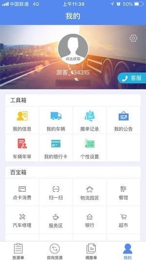 物泊56找货截图2