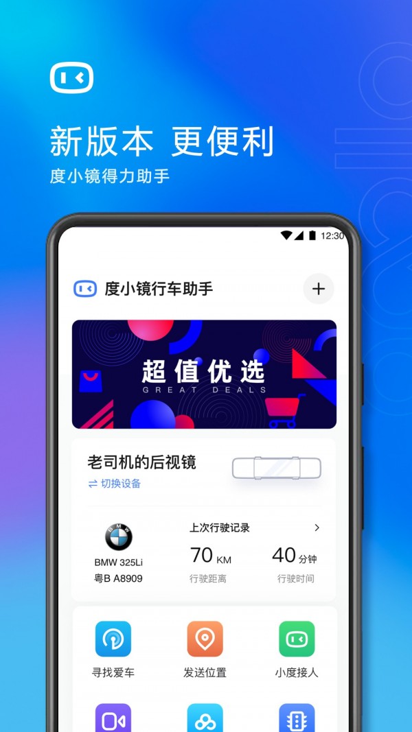 度小镜截图2