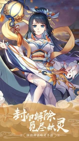 蜀山正传截图2
