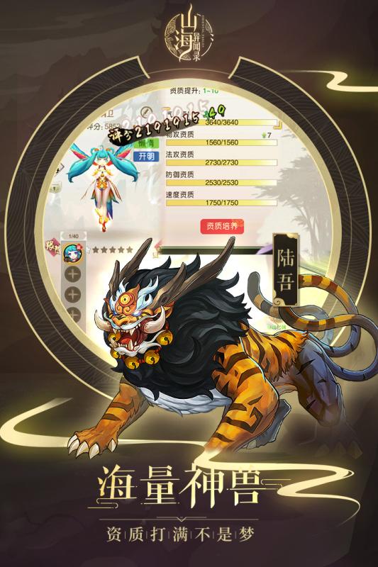 战神崛起截图3
