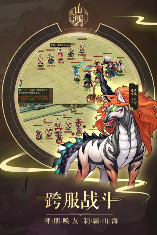 战神崛起截图1