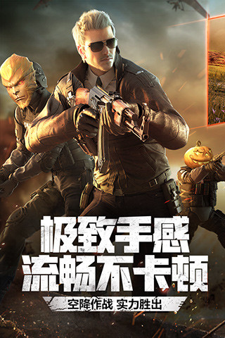 穿越火线枪战王者截图1