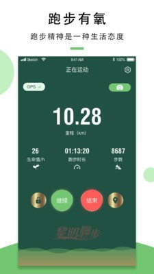 黎明脚步截图1