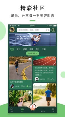 黎明脚步截图2