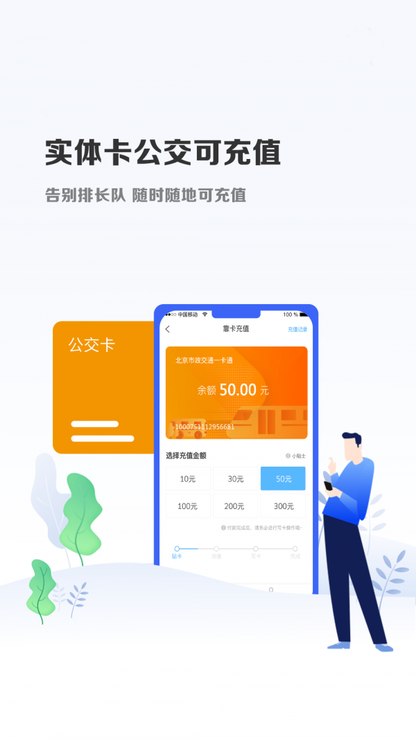 微付充截图3