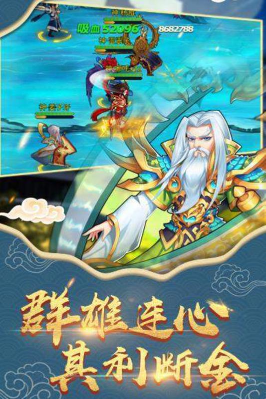 封神幻想
