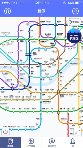 韩国地铁截图2