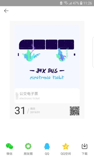 金华行截图1
