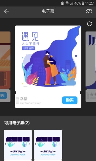 金华行截图3