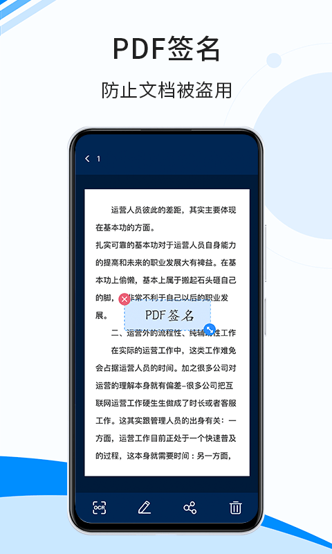 傲软扫描截图1