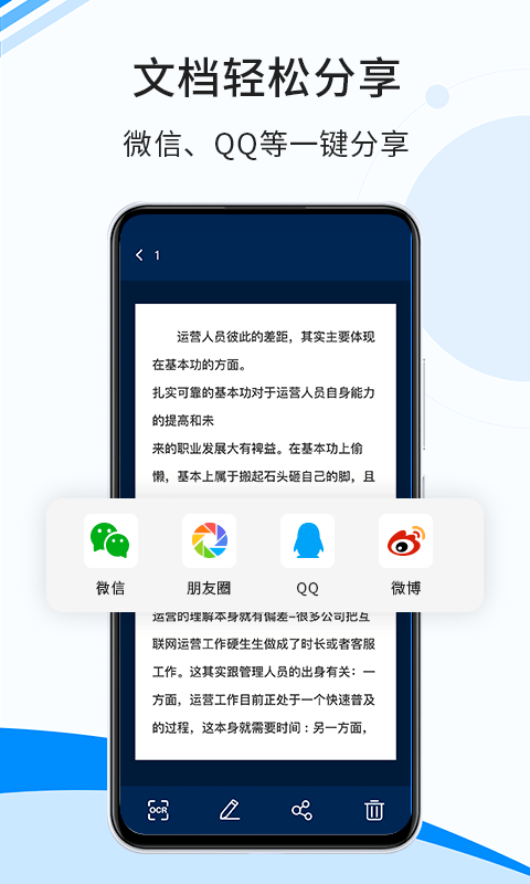 傲软扫描截图3