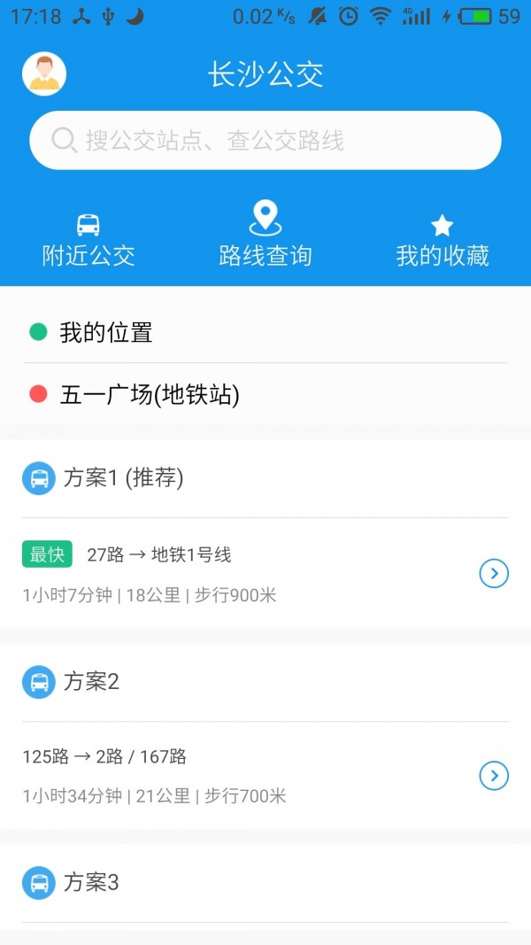 星城公交截图1