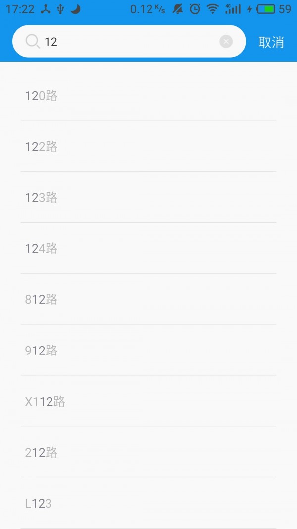 星城公交截图3