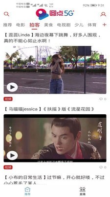 圆点5g截图3