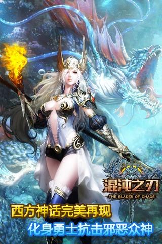 混沌之刃截图1