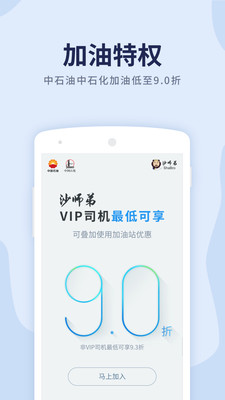 货车导航截图1