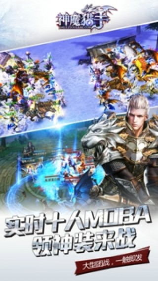 神魔猎手截图3