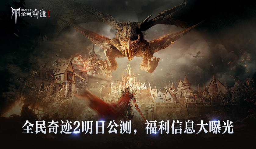 全民奇迹2大天使武器如何进阶