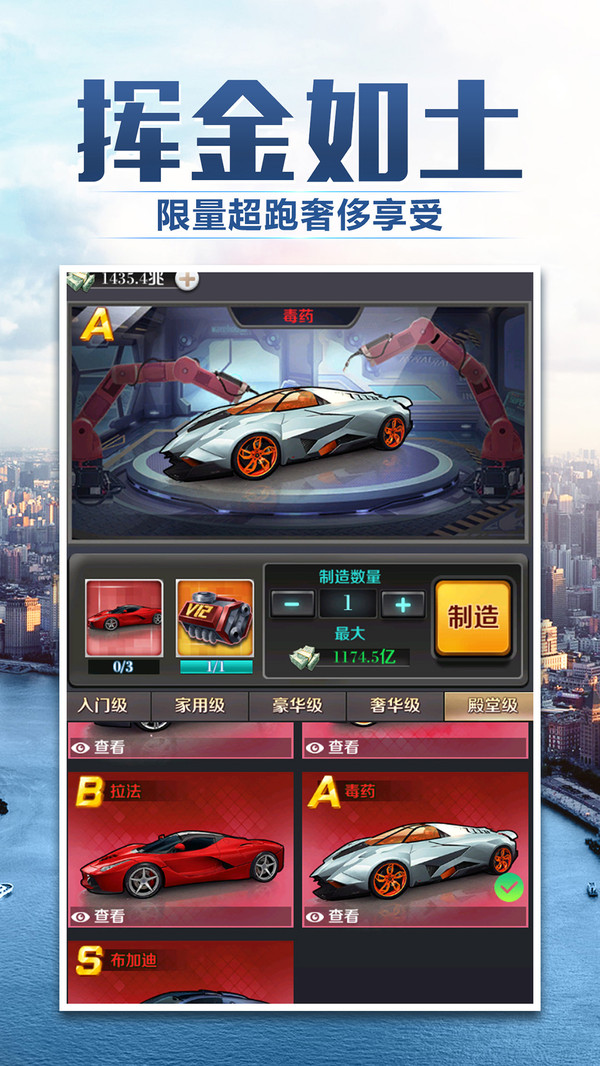 商道高手模拟都市截图2