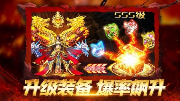 传奇高爆截图3