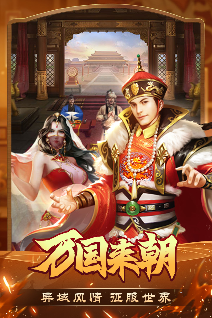 我是大英雄截图2