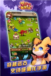 梦幻驯龙记截图2