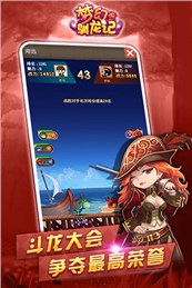 梦幻驯龙记截图3