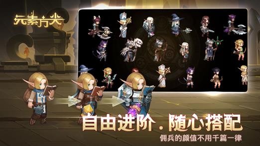 元素方尖截图1