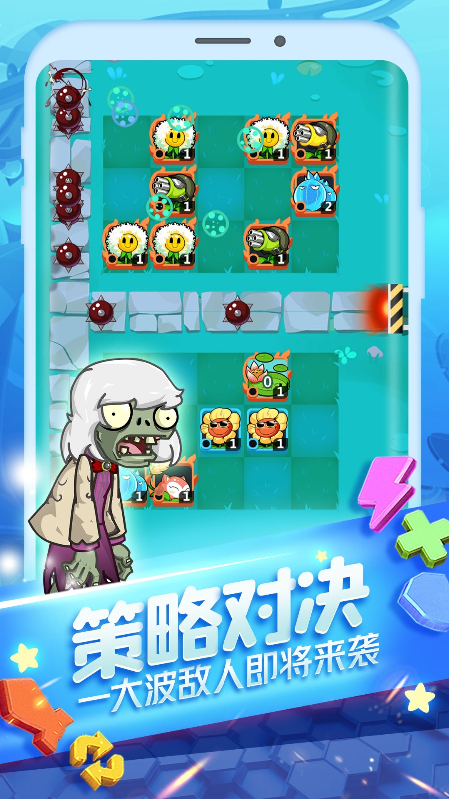 植物大作战截图3