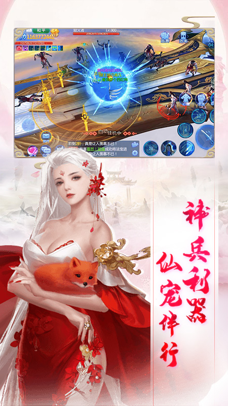 傲剑遮天截图3