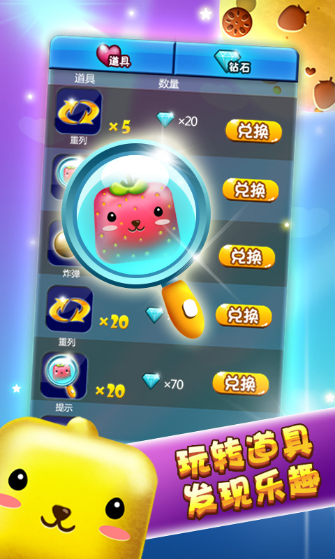 水果连连看截图3