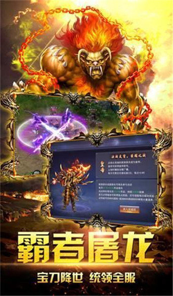 四职业神途截图3