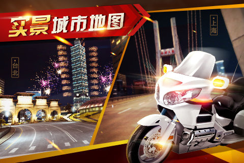 暴力摩托车3d截图2