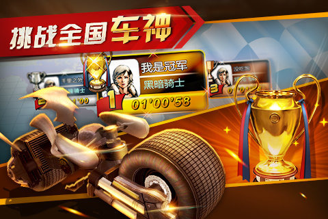 暴力摩托车3d截图1